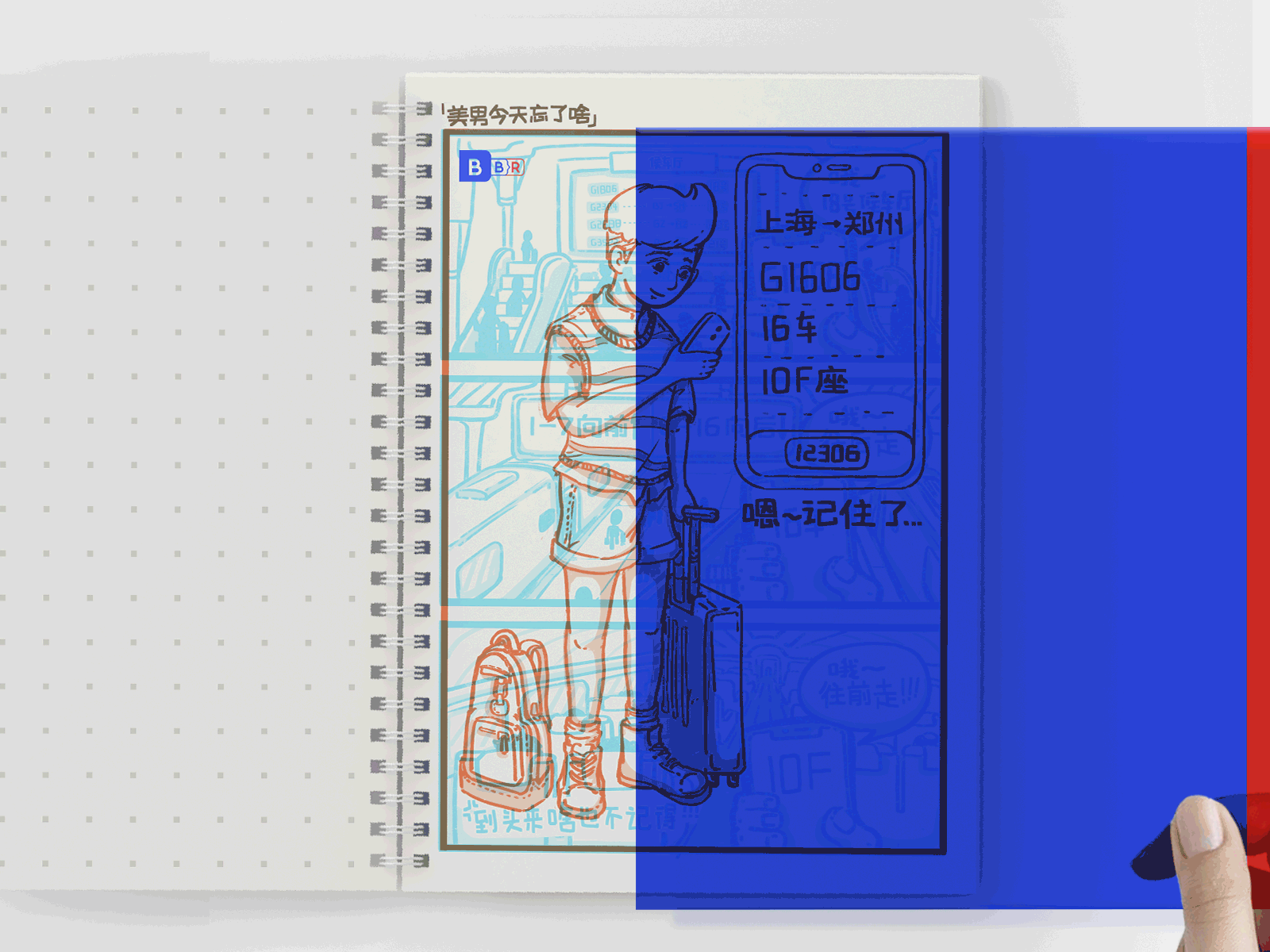 上海国际插画艺术节·新锐艺术展《美男今天忘了啥》(图ZMzY4NTUwMjYw) - 单幅漫画 - 站酷设计师王啊王美男原创素材 - 站酷ZCOOL