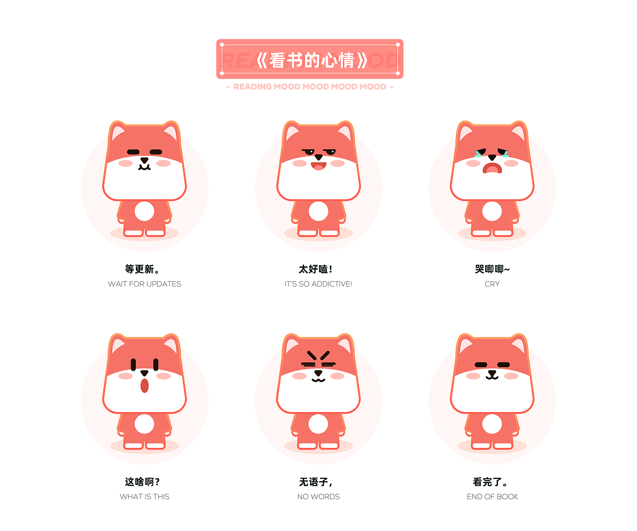 2023 IP形象设计（图ZMzMzNTA1MjYw） - IP形象 - 站酷设计师Ada玬原创素材 - 站酷ZCOOL
