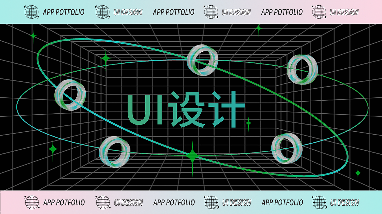 2021-2022UI设计作品集