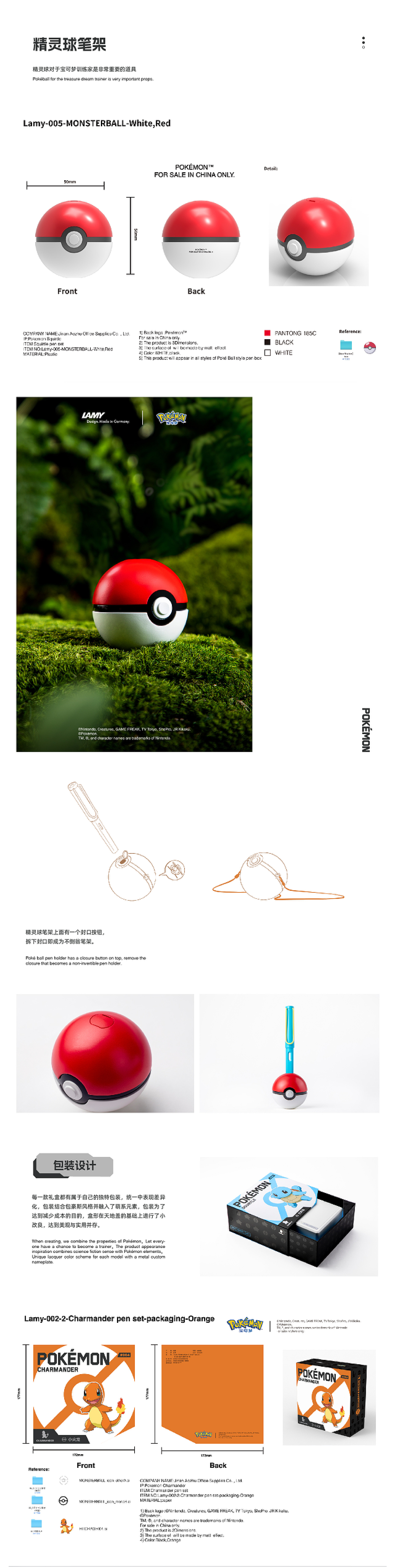 LAMY | POKEMON