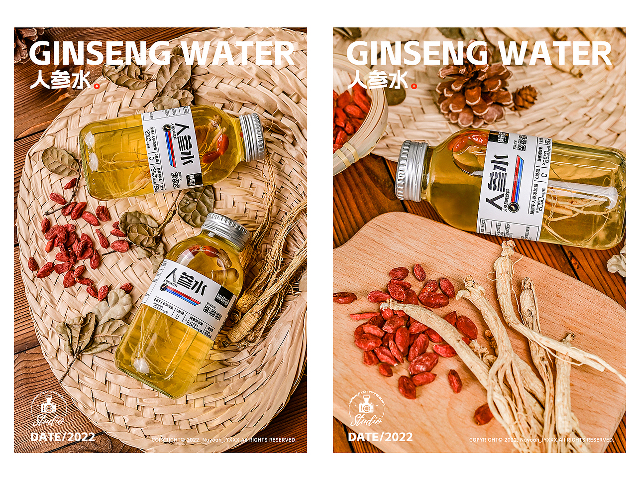 人参水×产品拍摄（图ZMzEyNjQ2OTIw） - 美食摄影 - 站酷设计师屿欢设计原创素材 - 站酷ZCOOL