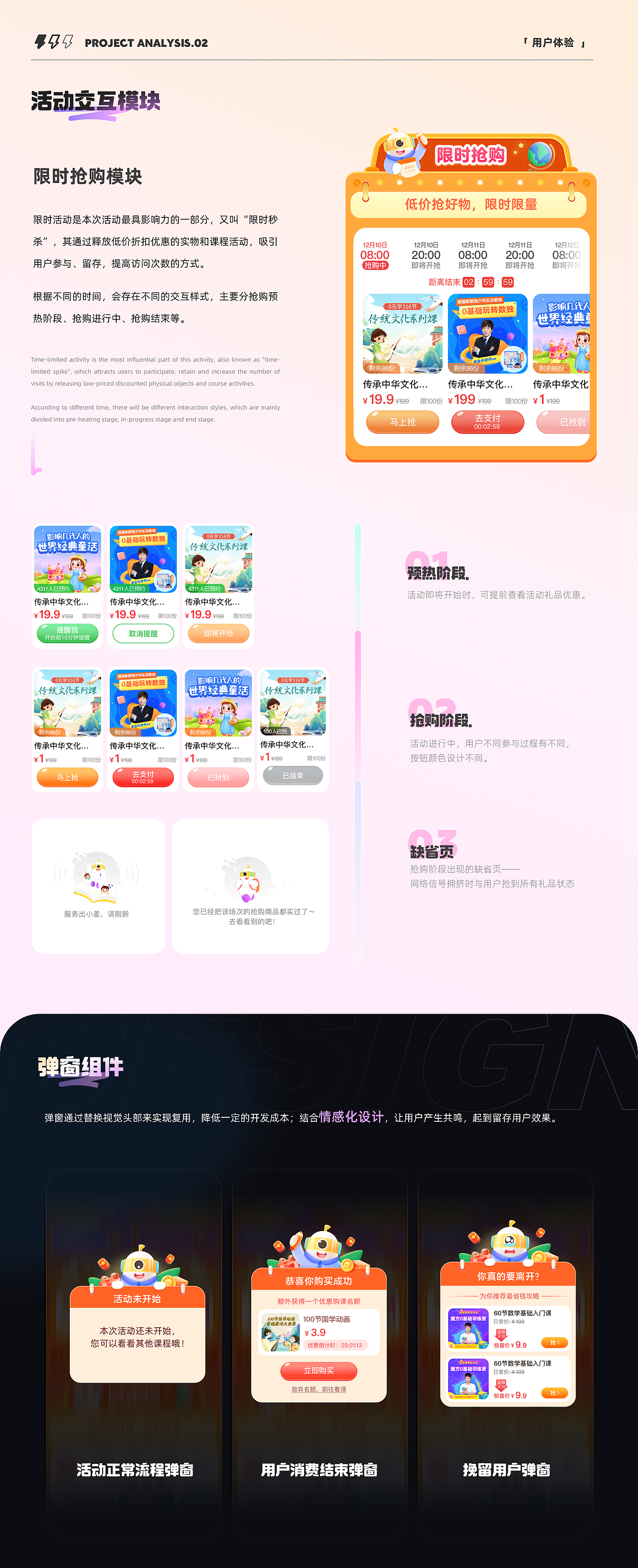 小灯塔APP双12运营活动设计