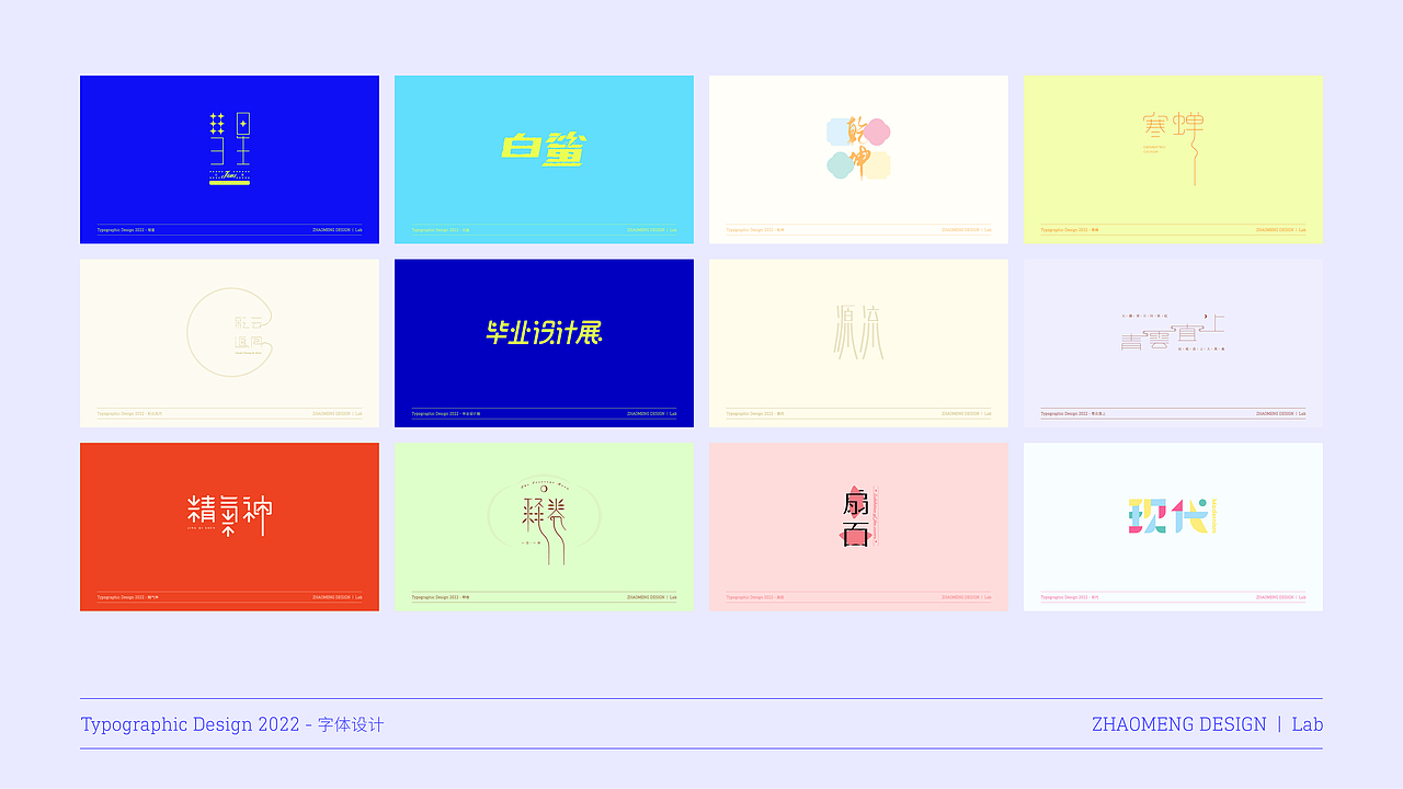 字体设计 - 字体logo