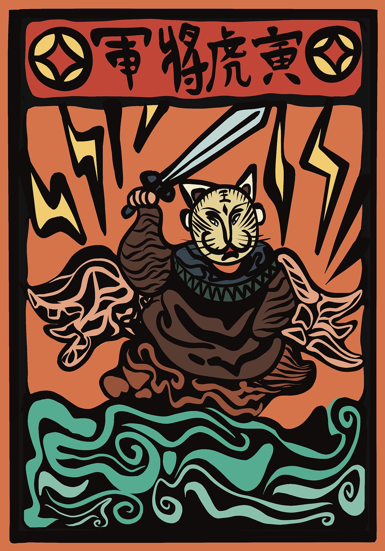 云南大理白族甲马创意创新画——12生肖系列甲马版画（图ZMzQ4MDMyMDU2） - 商业插画 - 站酷设计师Eddy杜原创素材 - 站酷ZCOOL