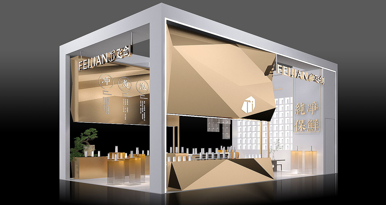 FEIJIAN2022厦门茶博会（图ZMzI0MDMxMTc2） - 展陈设计 - 站酷设计师先冼洗日权原创素材 - 站酷ZCOOL