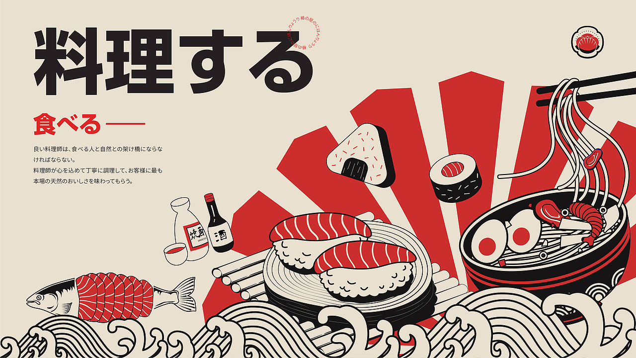 椿の屋-日式料理品牌vi设计