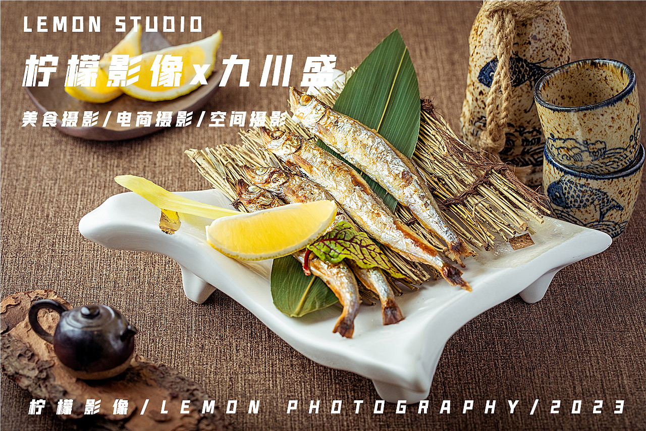 日料拍摄 | 柠檬影像 X 九川盛日本料理