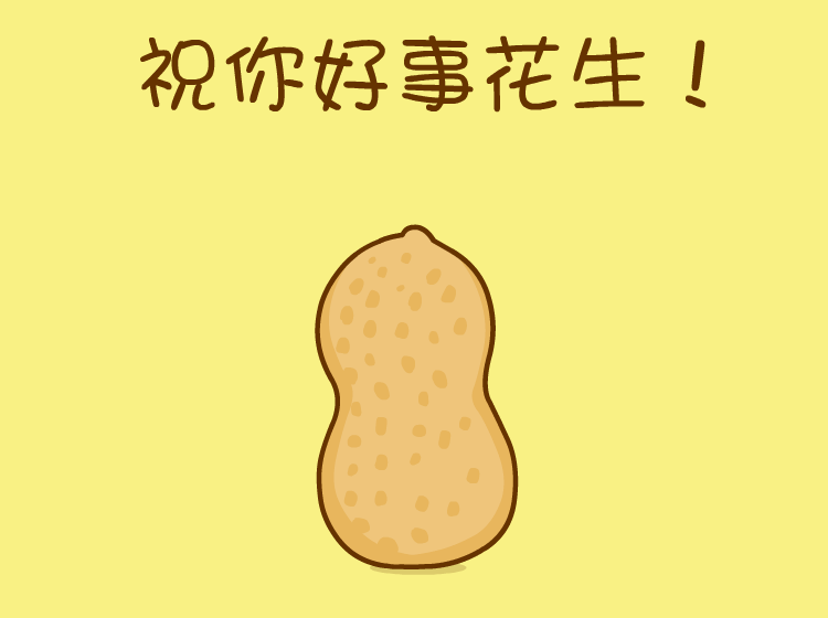 《二花不二》表情包上架啦~