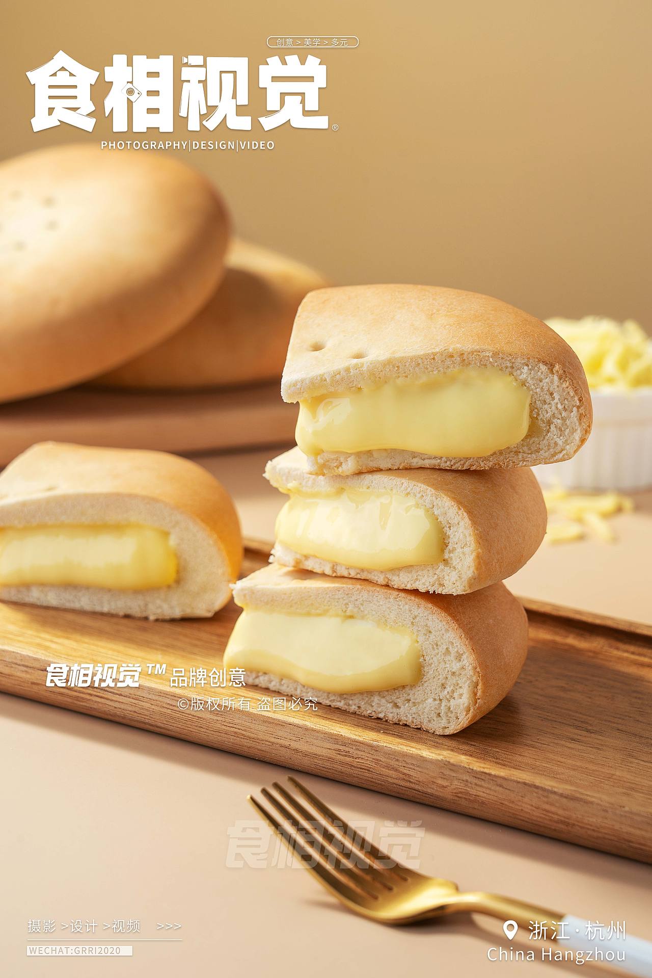 奶酪饼拍摄|美食摄影 杭州电商美食产品拍摄X食相视觉