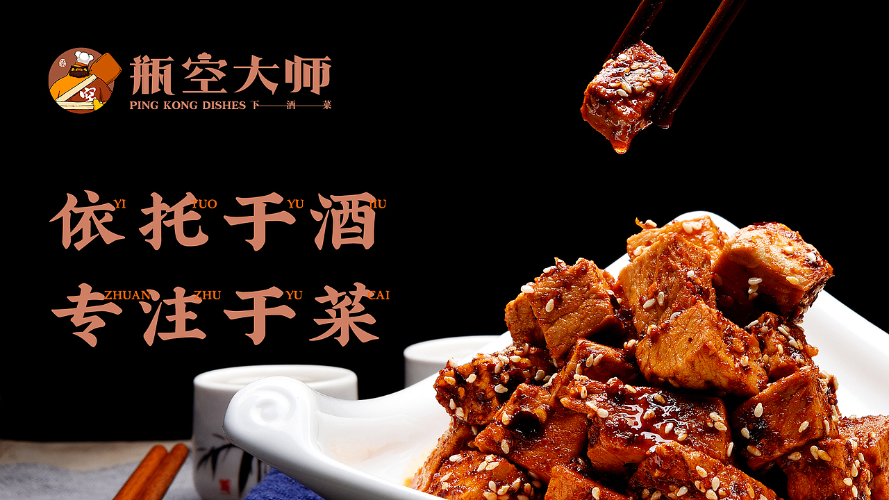 瓶空大师品牌形象与包装设计（图ZMzQ1NTE5NjIw） - IP形象 - 站酷设计师子非乌鸦原创素材 - 站酷ZCOOL
