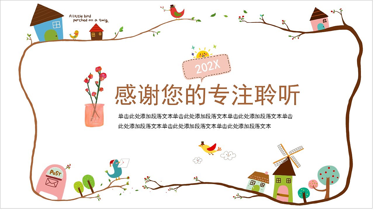 小清新可爱卡通鸟儿乐园幼儿园儿童教育课件PPT模板