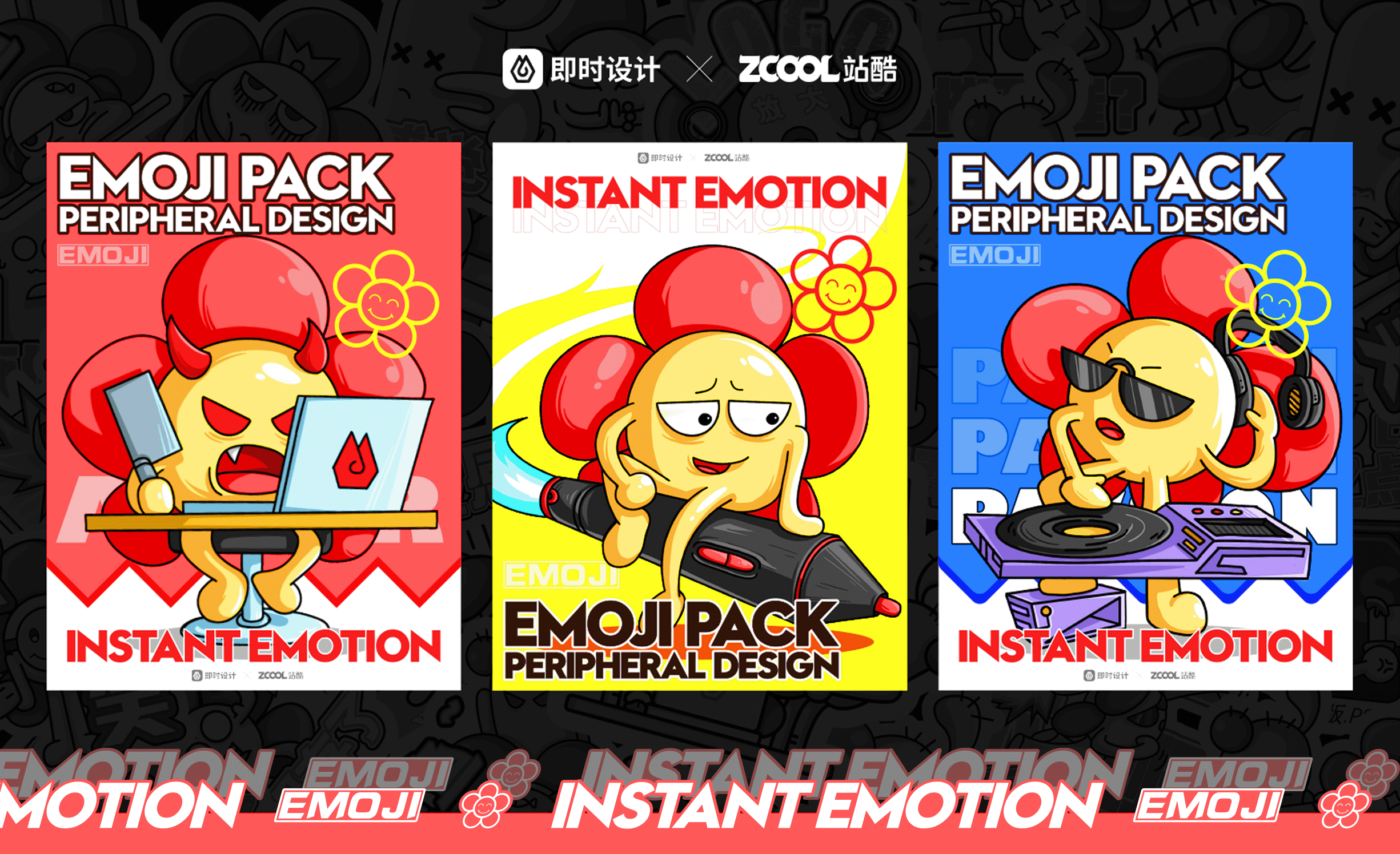 #即时造生活#即时情绪”设计师表情包“（图ZMzA3MjQ4NzI0） - 宣传物料 - 站酷设计师肥虾咕里Gulin原创素材 - 站酷ZCOOL