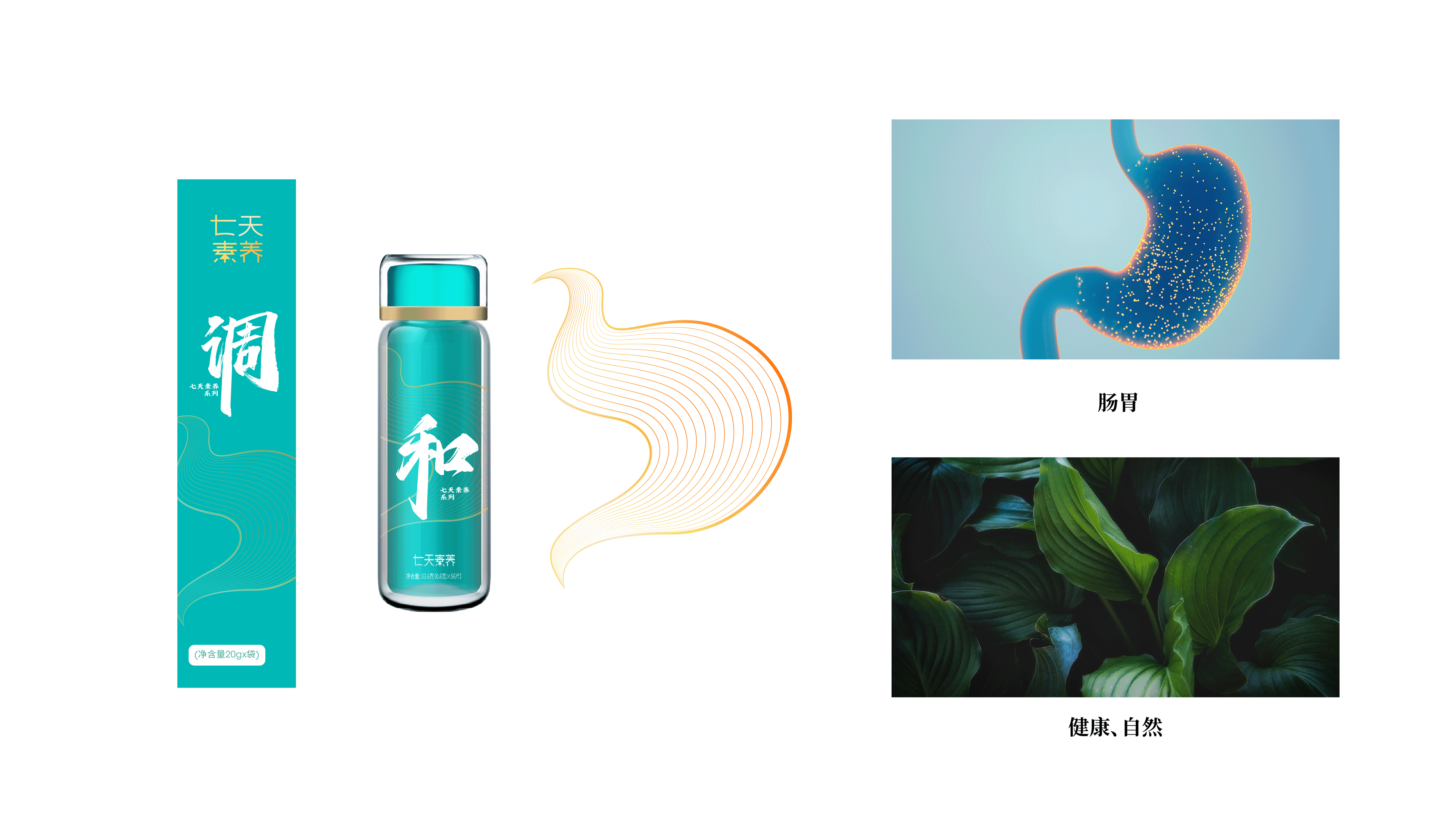 七天素养和系列礼盒设计