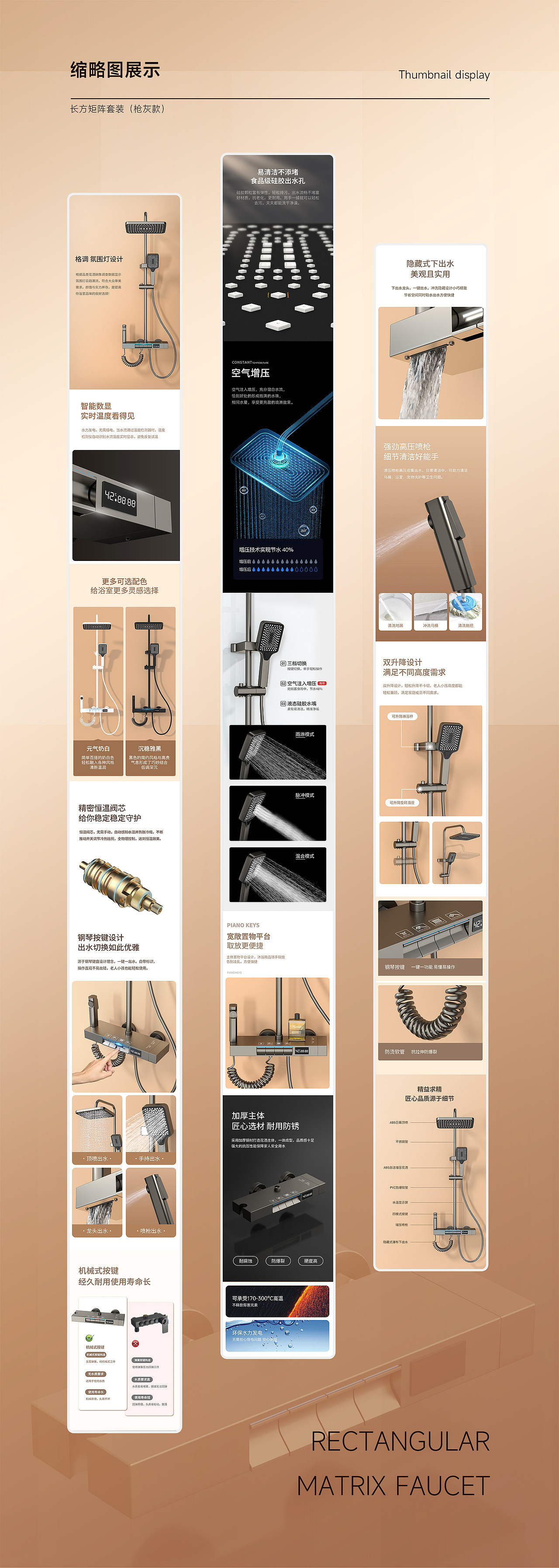 2023-2024电商作品合集