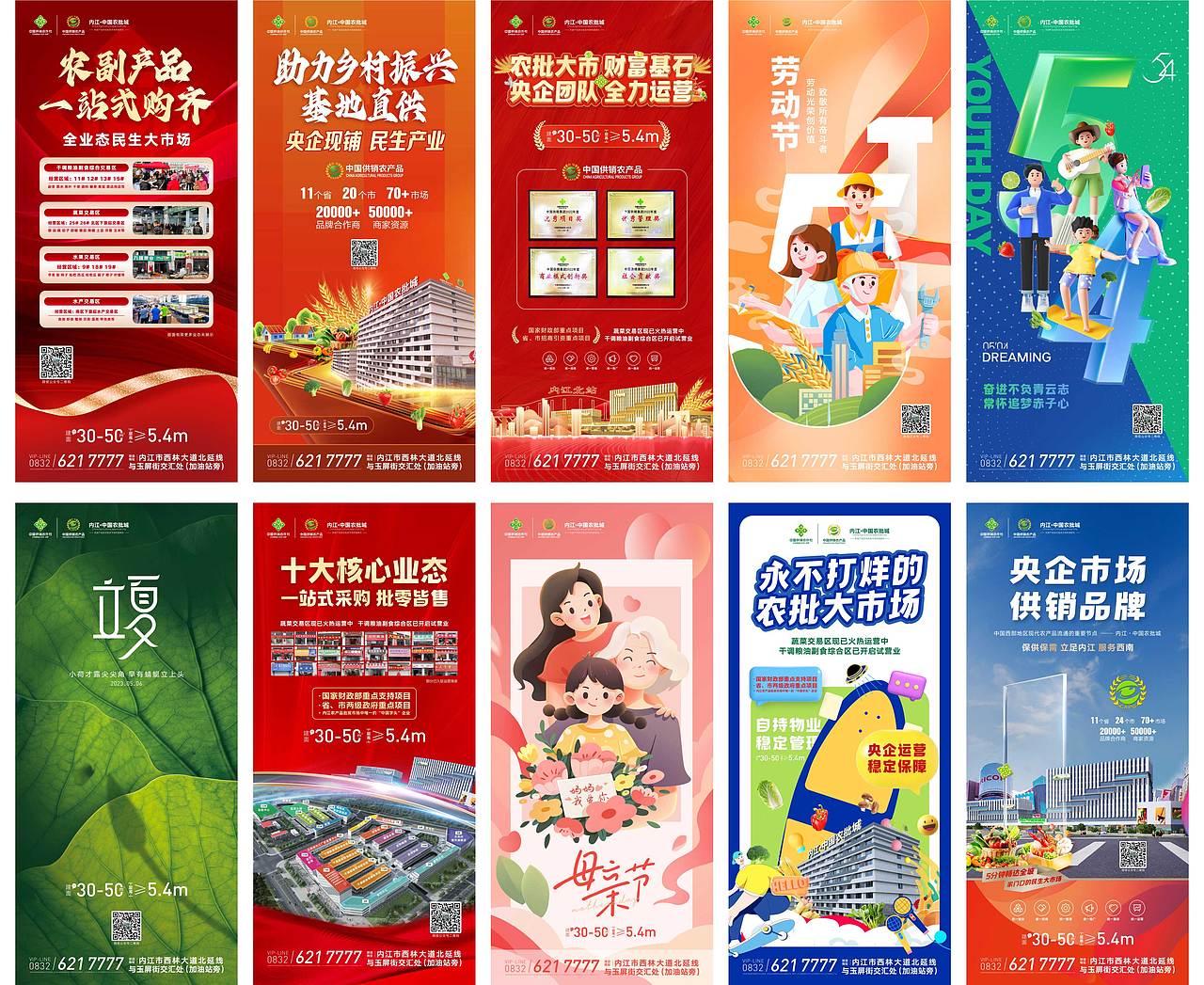 2022下半年至2023上半年网推宣传整理合集（图ZMzQzMTA4MDk2） - 宣传物料 - 站酷设计师老玉米q原创素材 - 站酷ZCOOL