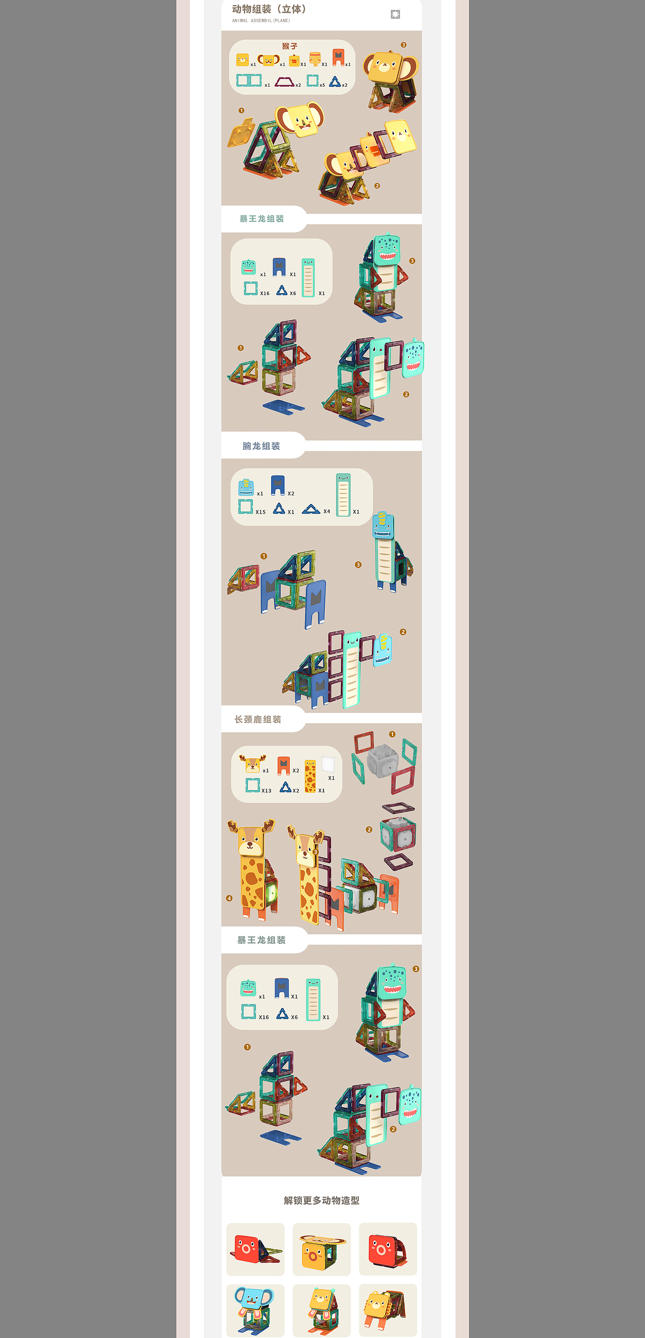 磁力详情（图ZMzEwNTc4MTgw） - 电商 - 站酷设计师是壮壮啊原创素材 - 站酷ZCOOL