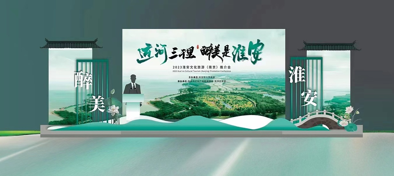 淮安文旅美陈展示