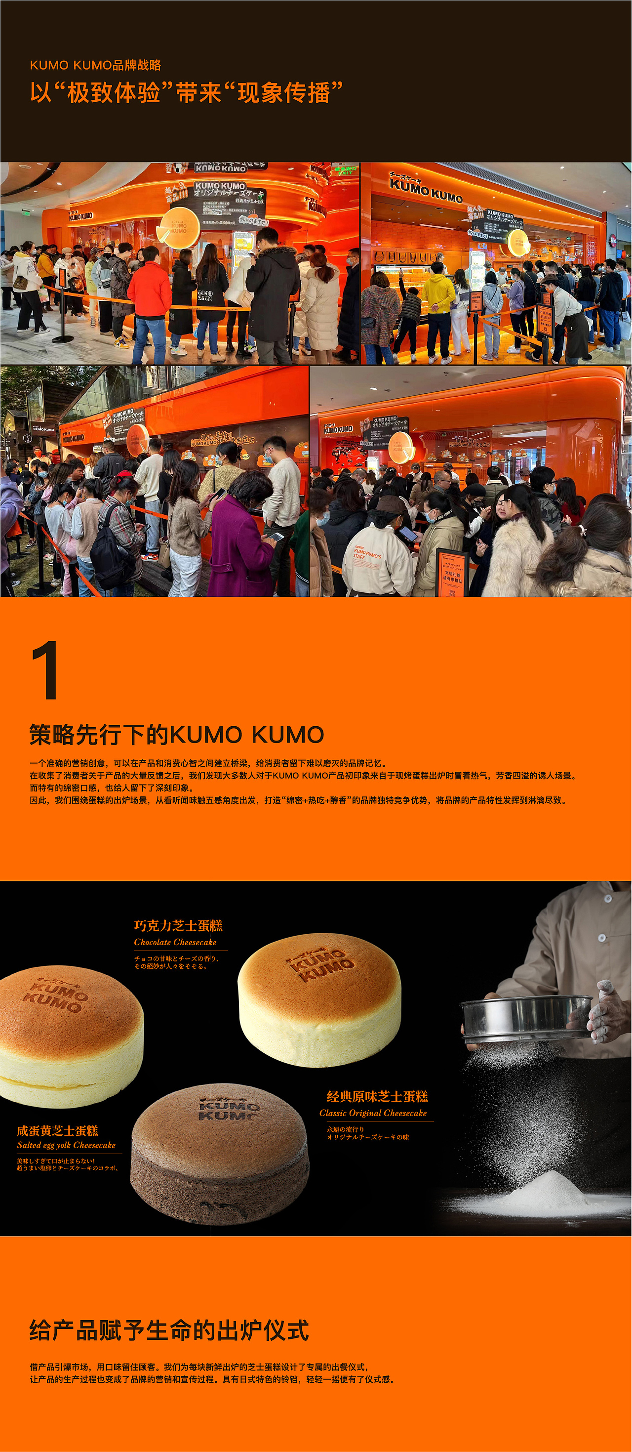 中創(chuàng)至道 | KUMOKUMO 來自北海道的芝士蛋糕（圖ZMzA0MjU2MjA0） - 品牌 - 站酷設(shè)計師至道品牌原創(chuàng)素材 - 站酷ZCOOL