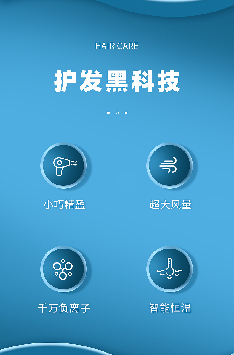 详情页 吹风机详情页4作者：杨蕾（图ZMzU5MTM0MDM2） - 电商 - 站酷设计师syjzf2017原创素材 - 站酷ZCOOL