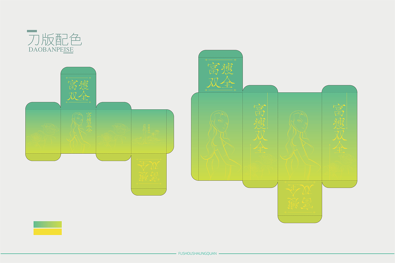 富瘦雙全年禮包裝設(shè)計(jì)（圖ZMzQzODA3Mjc2） - 包裝 - 站酷設(shè)計(jì)師清雅先生原創(chuàng)素材 - 站酷ZCOOL