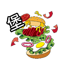 双拼鸡肉汉堡表情包（图ZMjk3MDI0MDQ0） - IP形象 - 站酷设计师凡尔德原创素材 - 站酷ZCOOL