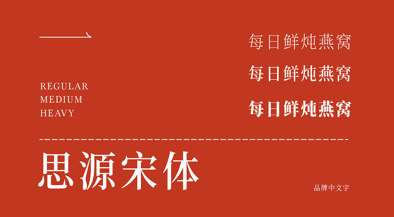 鲜炖燕窝品牌