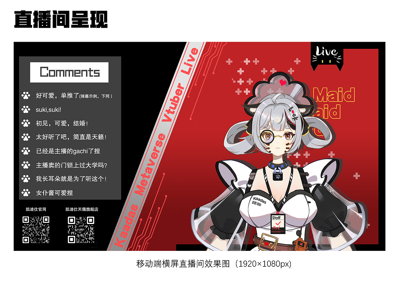 学院奖作品 凯迪仕虚拟偶像设计（图ZMzYwMTUzNjgw） - 其他动漫 - 站酷设计师雪天梅梅子原创素材 - 站酷ZCOOL