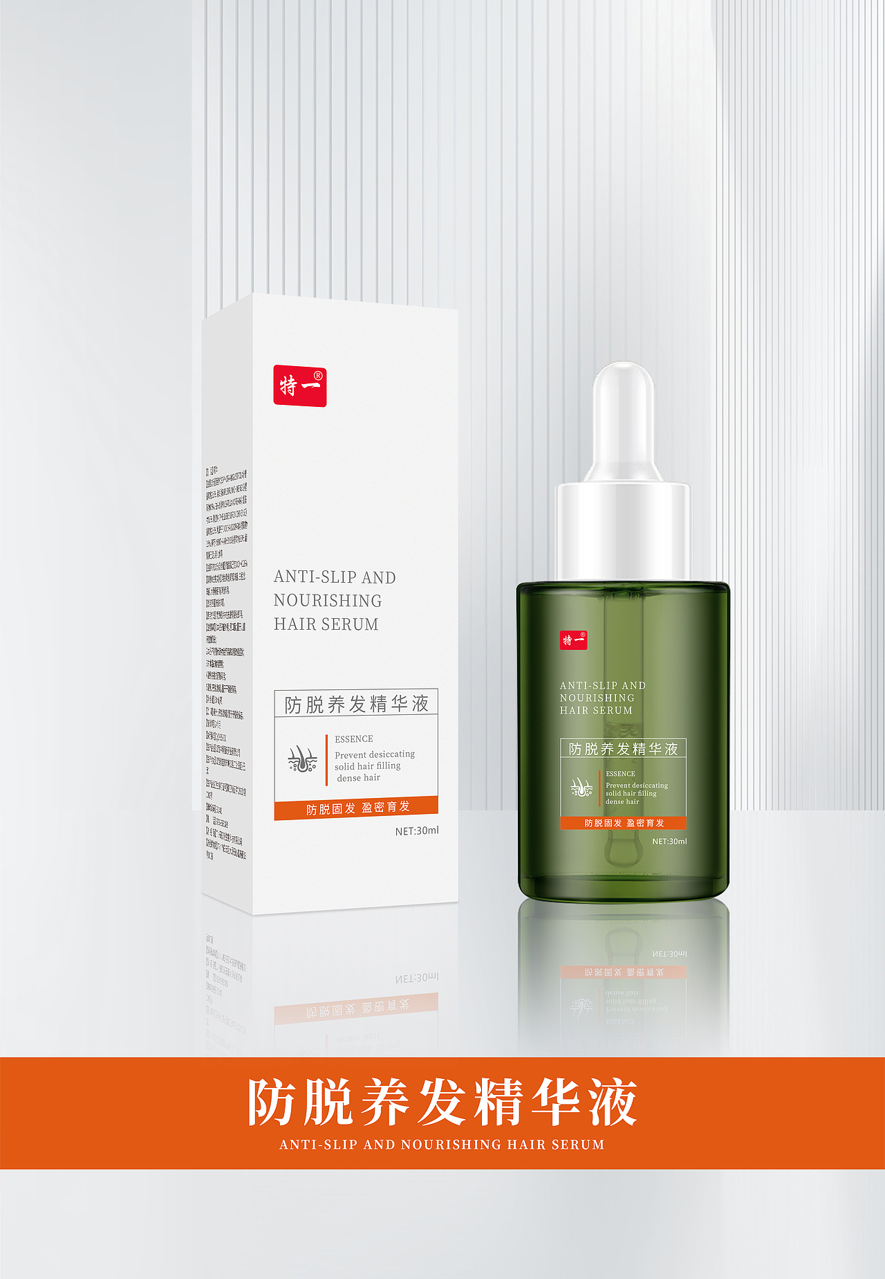 化妆品系列包装