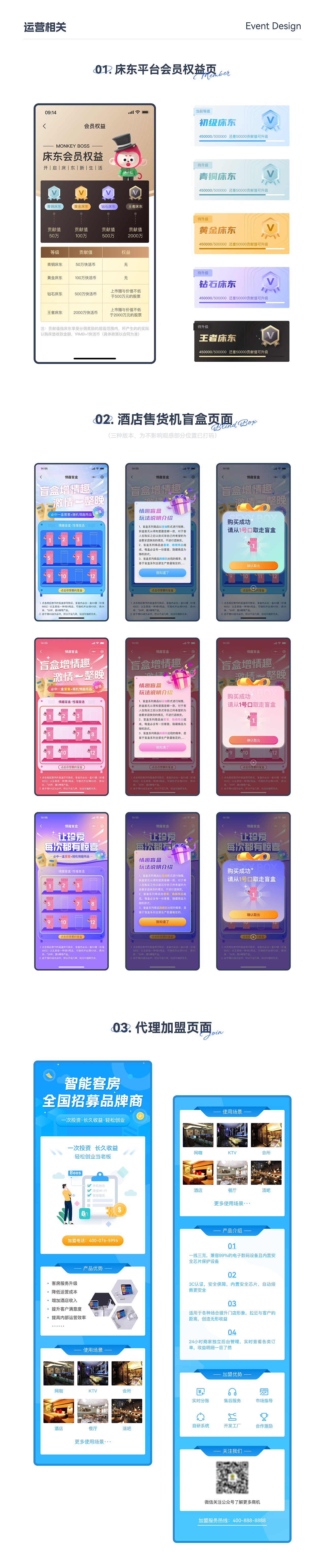 2023年度作品集（图ZMzYwMjU0NzI0） - APP界面 - 站酷设计师雨落花溪原创素材 - 站酷ZCOOL