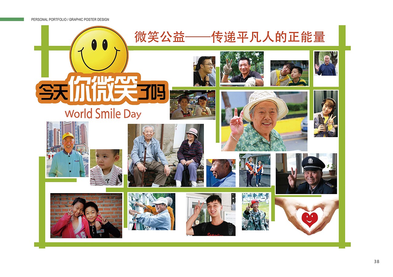 2016-2020作品集-环境艺术设计