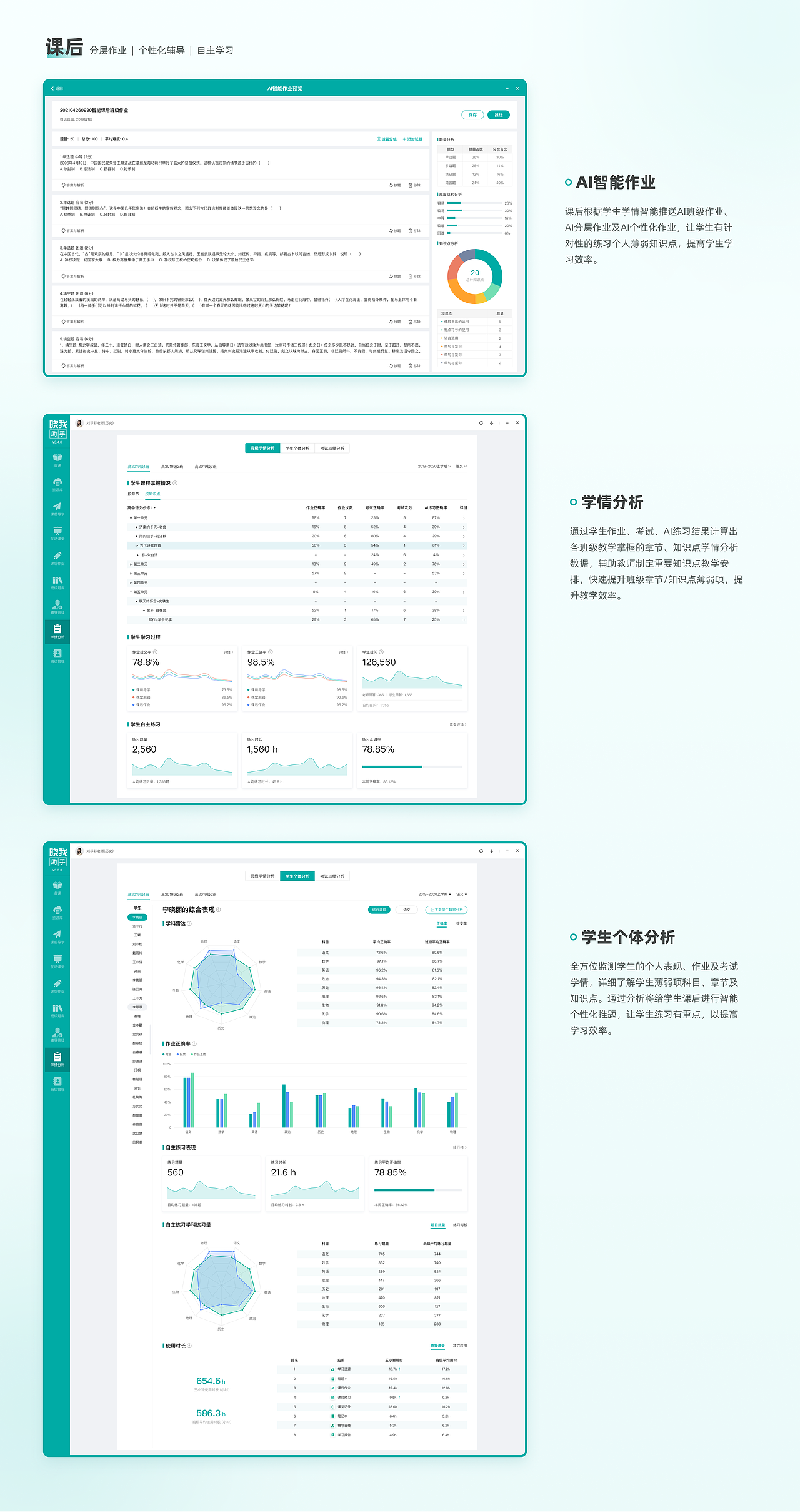 智慧课堂 智慧教学PC客户端 桌面端系统UI设计（图ZMzI2Mjk0OTg0） - 软件界面 - 站酷设计师Amy_Design2023原创素材 - 站酷ZCOOL