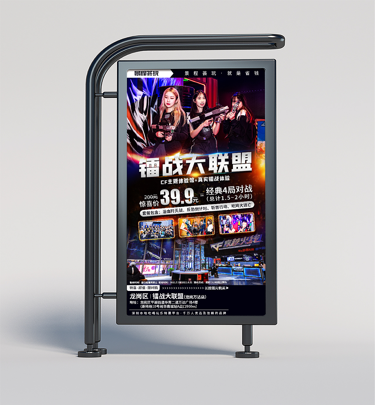 电竞、KTV娱乐海报5张