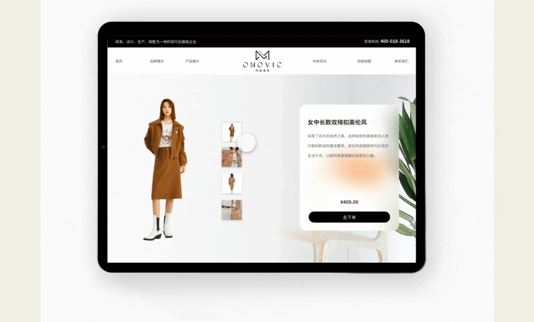 UI/UIX 玛诺维希女装品牌 网页设计