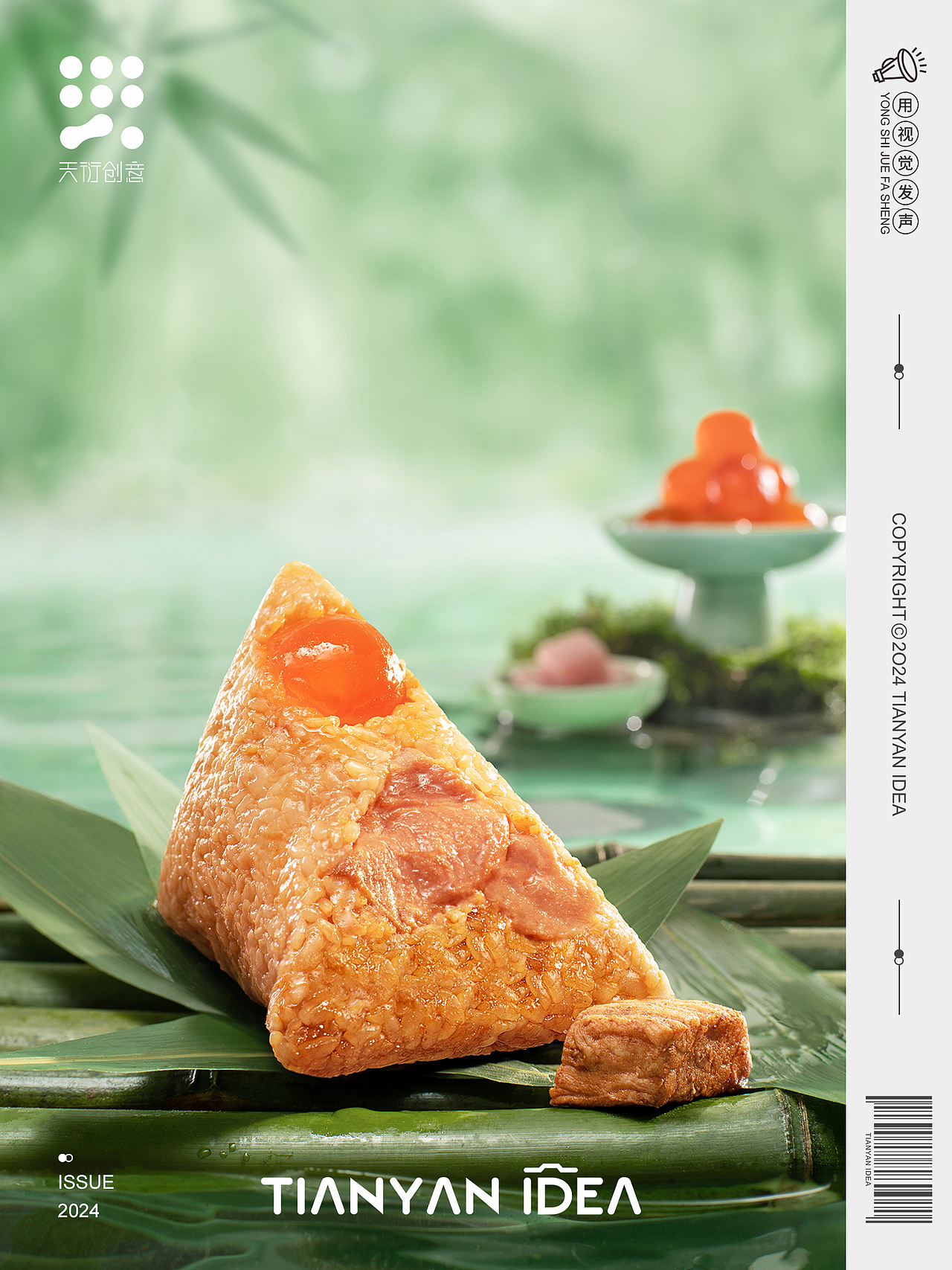 端午美食/沁园/粽子产品图（图ZMzY2NTMwMzQ4） - 美食摄影 - 站酷设计师天衍创意原创素材 - 站酷ZCOOL