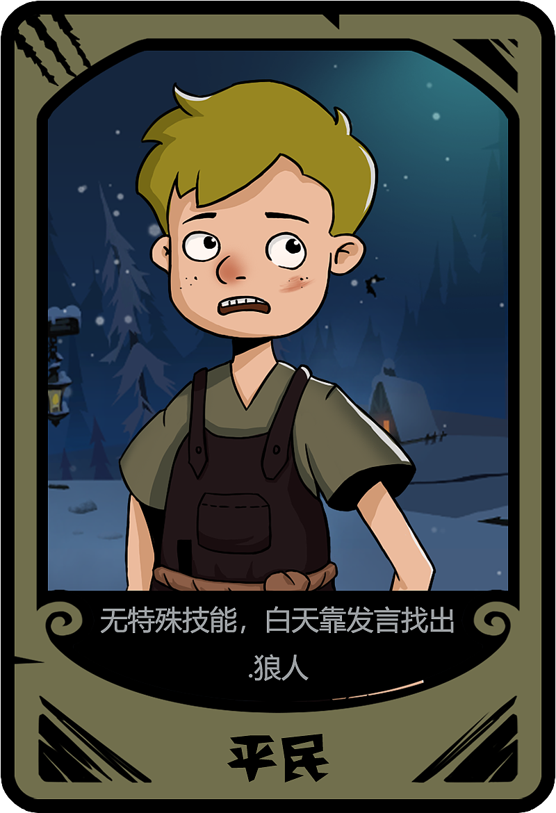 狼人杀角色卡牌设计（图ZMzA0MzE2OTgw） - 游戏原画 - 站酷设计师羊咩Daisy原创素材 - 站酷ZCOOL