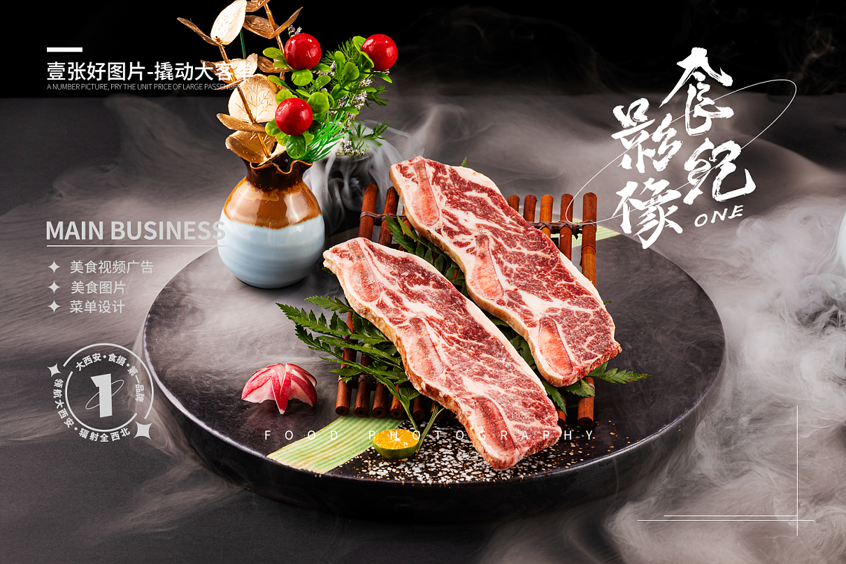 #融合烤肉拍摄#西安美食摄影（图ZMzUyMTc5MDIw） - 美食摄影 - 站酷设计师西安食纪影像原创素材 - 站酷ZCOOL