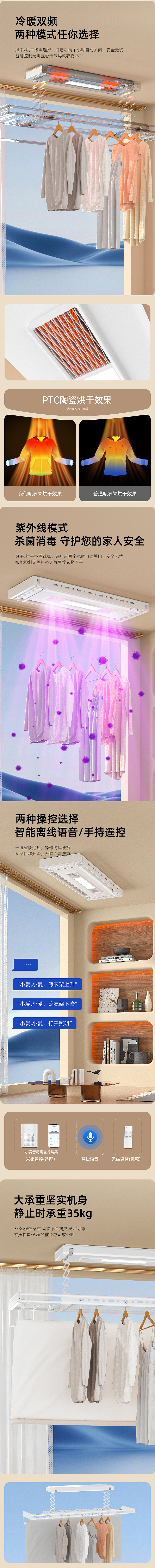 晾衣架详情页 仿着做