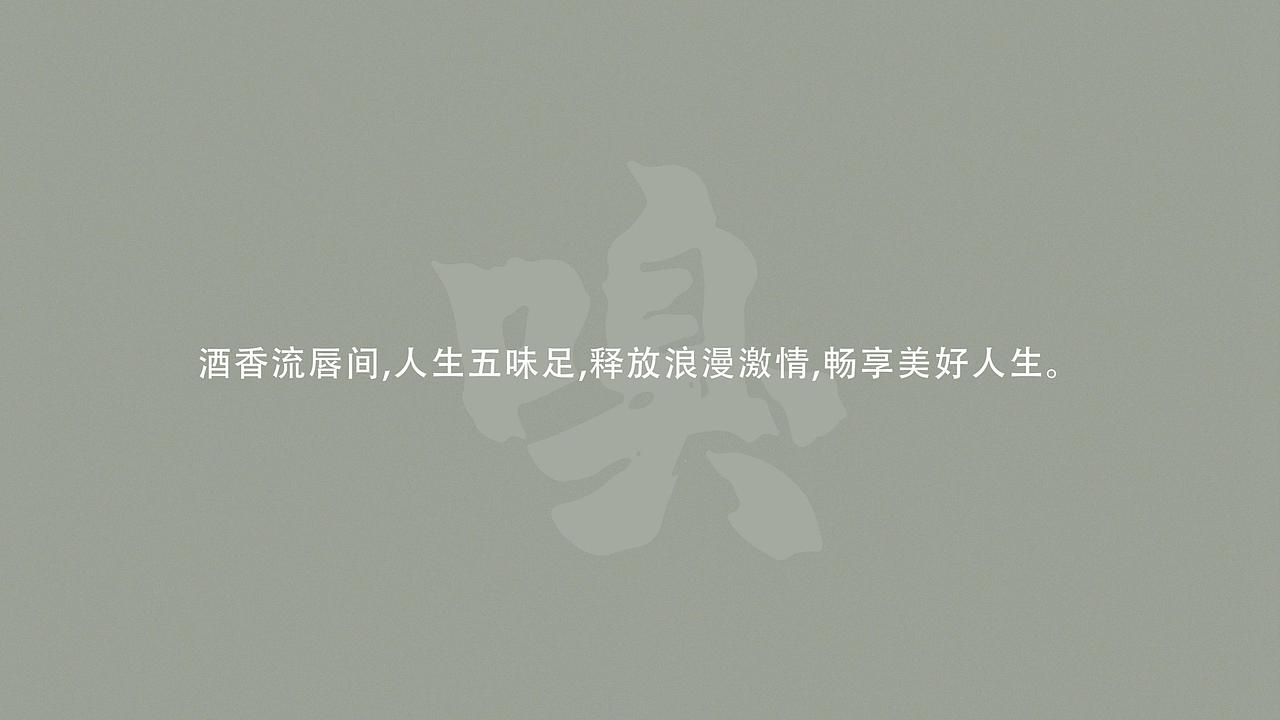 钓鱼台-酒类包装设计