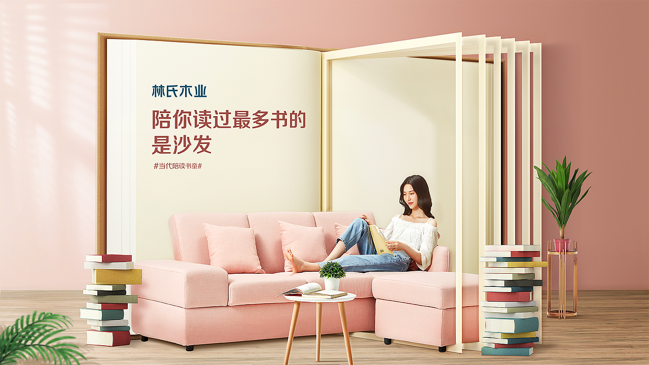 减艺 x 林氏木业｜首次置居年轻人的家具品牌（图ZMzUyNDYyOTE2） - 品牌 - 站酷设计师减艺品牌咨询原创素材 - 站酷ZCOOL