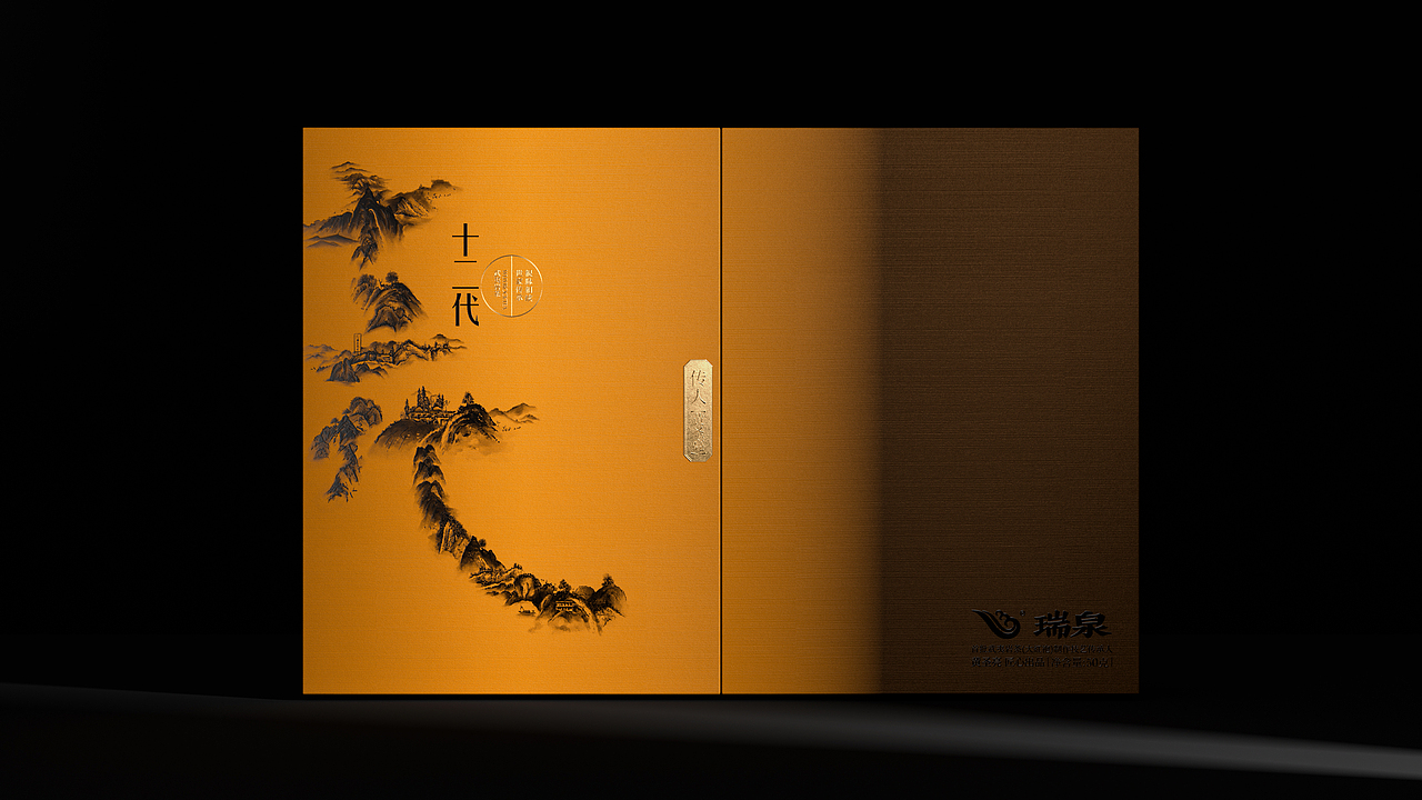 梵茶计x瑞泉 十二代 家族传续的里程碑