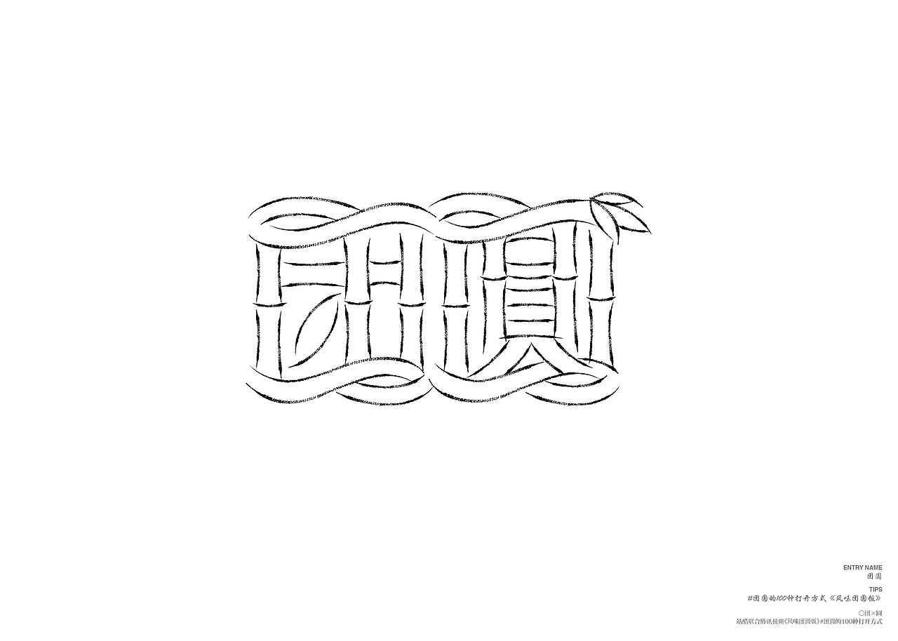 Typography & Logos VOL.7（图ZMzI5ODExMTk2） - 字体/字形 - 站酷设计师行行珂原创素材 - 站酷ZCOOL