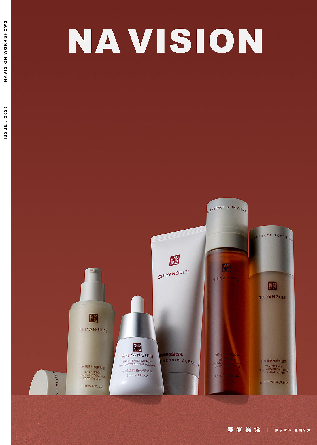 护肤品摄影 | 拾颜轨迹 X 娜家视觉（图ZMzQ3NTU0Mzk2） - 产品摄影 - 站酷设计师娜家视觉原创素材 - 站酷ZCOOL