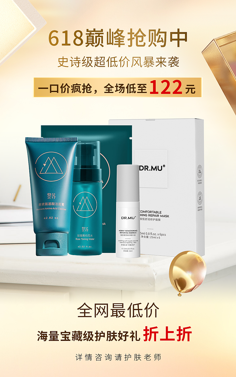 护肤节日活动系列（图ZMzM1OTE3Nzg4） - 品牌 - 站酷设计师云云是可爱吖原创素材 - 站酷ZCOOL