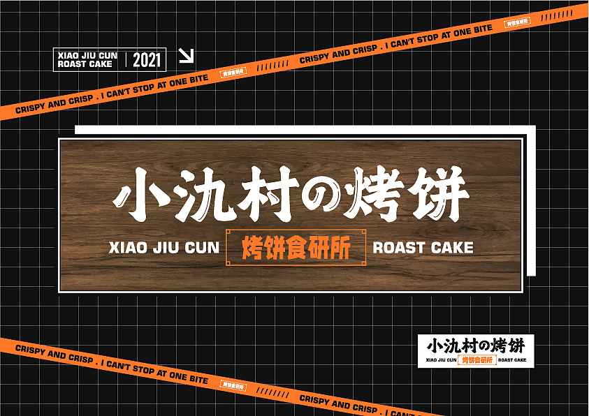 烤饼品牌（图ZMzI5MDIwMzk2） - 品牌 - 站酷设计师端木崇原创素材 - 站酷ZCOOL