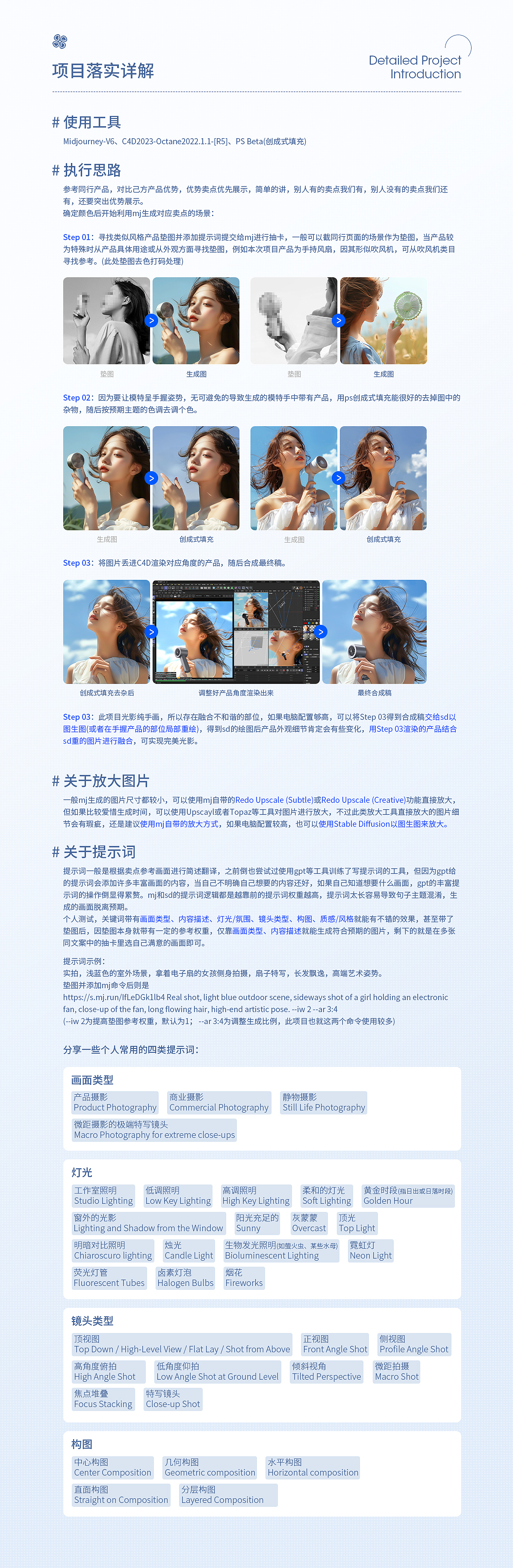 AIGC在电商详情的应用全案（图ZMzY2MzE0MDIw） - 电商 - 站酷设计师五毛钱设计师原创素材 - 站酷ZCOOL