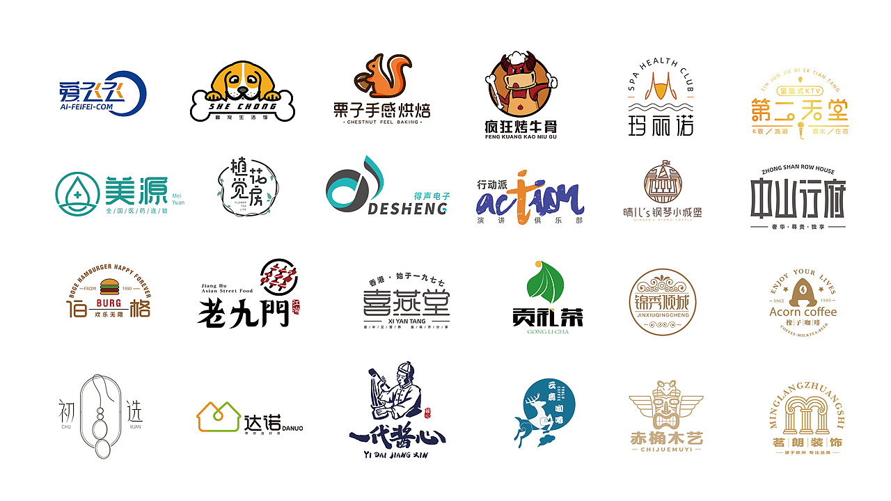 2018年logo、字体设计、表情包设计作品