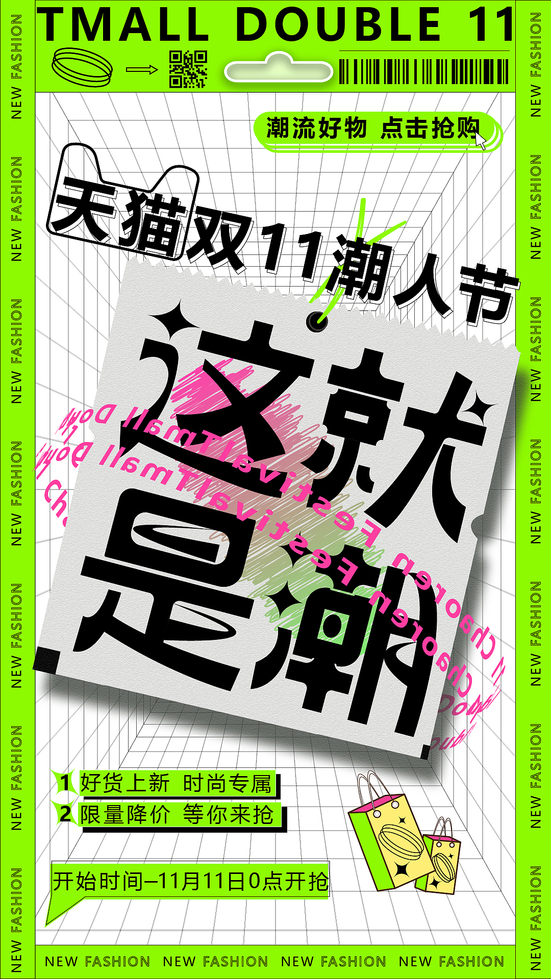 这就是潮（图ZMzY3MTQwODI4） - 海报 - 站酷设计师泥勒原创素材 - 站酷ZCOOL