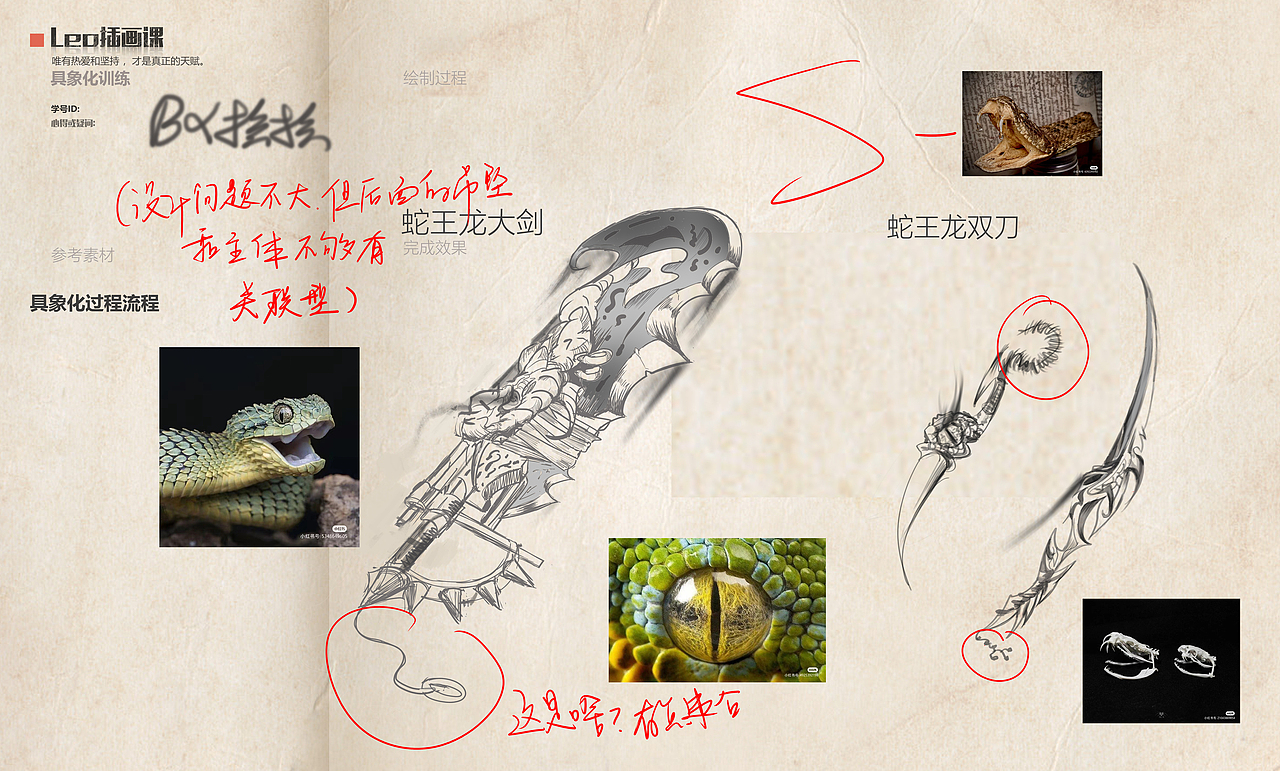 Leo插画13期·武器具象化训练（图ZMzU4OTk4NTQ4） - 游戏原画 - 站酷设计师三户人插画原创素材 - 站酷ZCOOL
