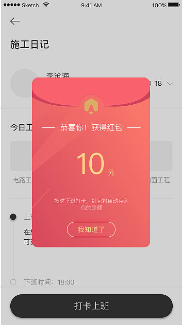 部分app作品（图ZMzI5NTQzNDUy） - 其他平面 - 站酷设计师打死不吃苦瓜W原创素材 - 站酷ZCOOL
