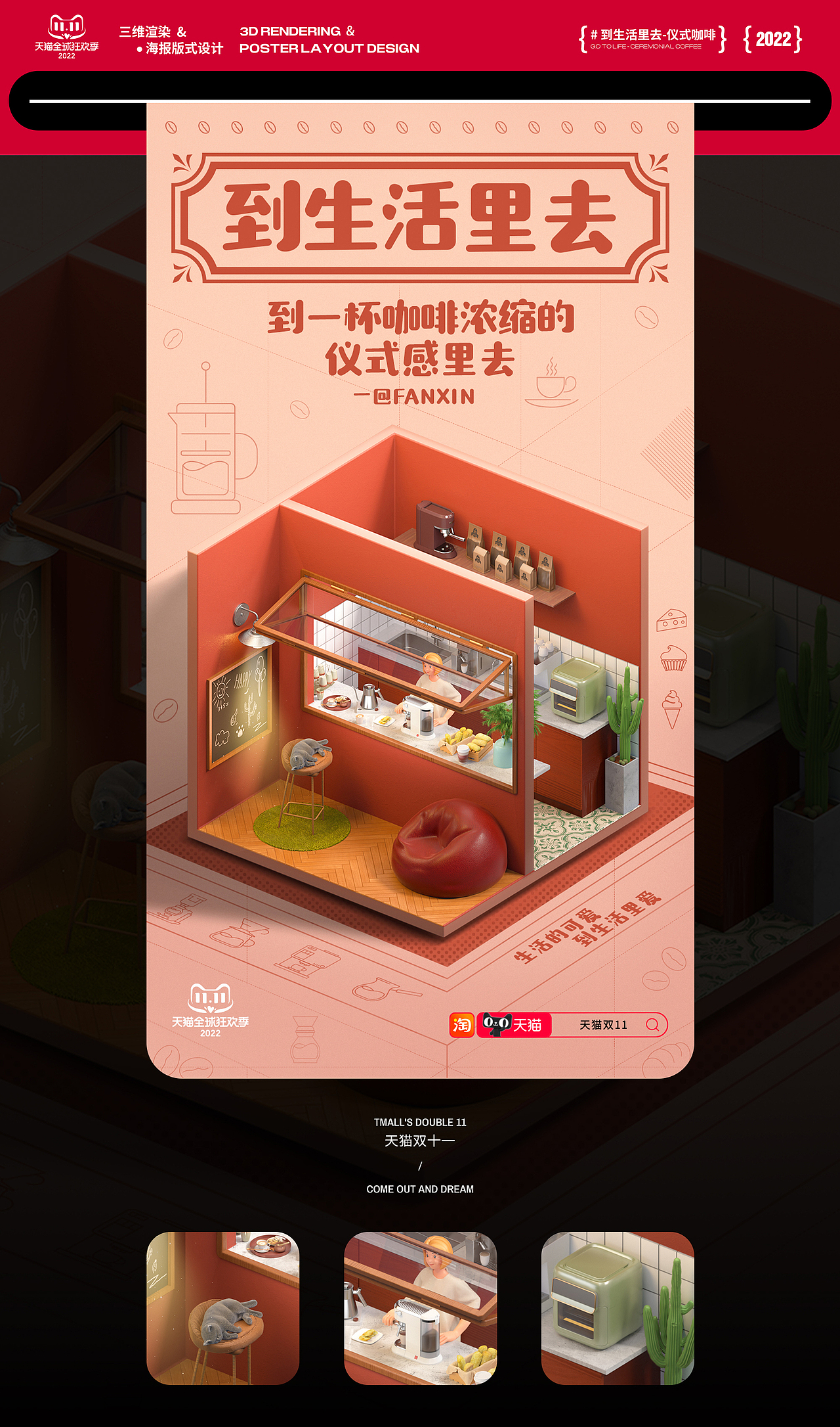 FANXIN-谁家还没个兔兔猫猫/双十一理想生活（图ZMzMzNTE4NzQw） - 宣传物料 - 站酷设计师出来做梦一FANXIN原创素材 - 站酷ZCOOL